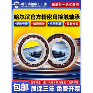 KHRB角接触球轴承71918进口71919主轴71920 71922 71924 71926 AC