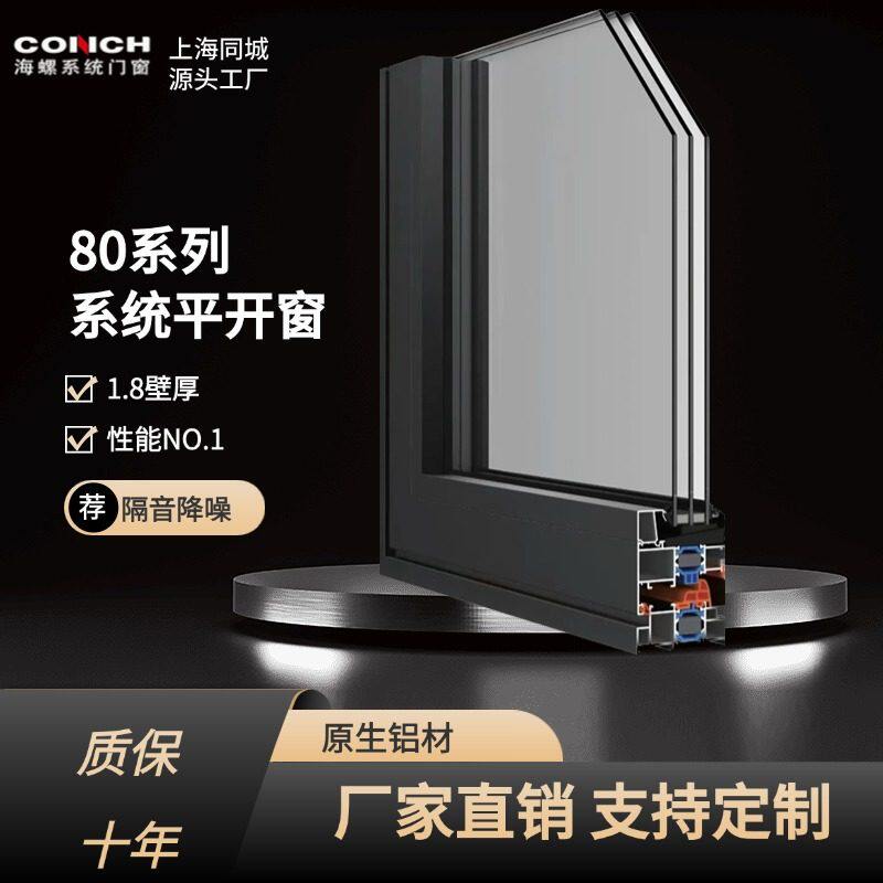 断桥铝门窗系统窗铝合金门窗封阳台隔音窗上海门窗定制免费测量