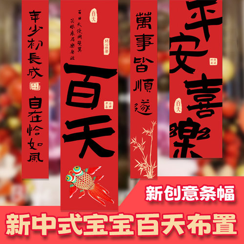 宝宝百天宴场景布置定制条幅背景墙挂布装饰100天百日男女孩满月
