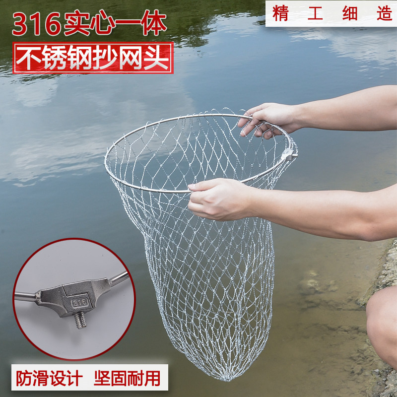 316不锈钢开口螺丝圆抄网头防滑海钓赶海网兜抄大物配件