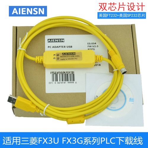 适用三菱PLC编程电缆编程 FX3U 3G PLC通讯下载数据线FX-USB-AW