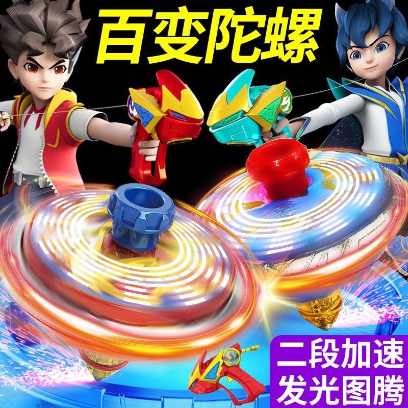 三宝发光金属陀螺新款百变战陀玩具儿童男孩坨螺合金超变旋转战斗