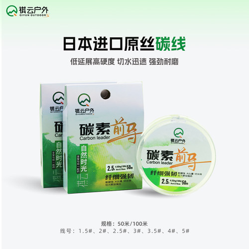 祺云碳线路亚前导线高碳素线强拉力子线鱼线主线海钓矶钓
