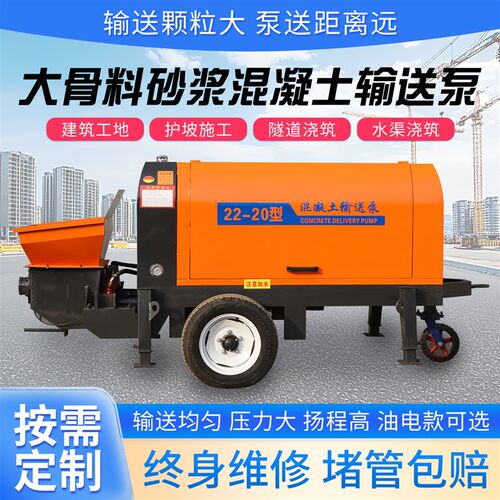 混凝土输送泵小型二次构造柱泵上料机二次结构浇筑泵细石砂浆泵