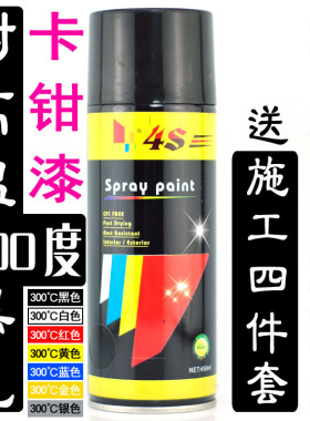 进口品质耐高温400度黑色自喷漆 防水耐磨 发动机 卡钳手扫喷漆罐