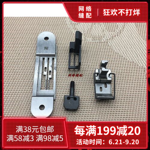 双针锁链底 锁式线迹链条车 380链式双针平缝机针位组