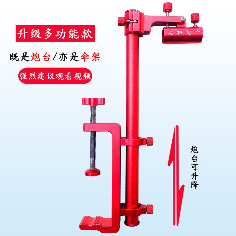 楼板夹炮台二代升级版可升降六档高低调节多功能万向伞架支架炮台