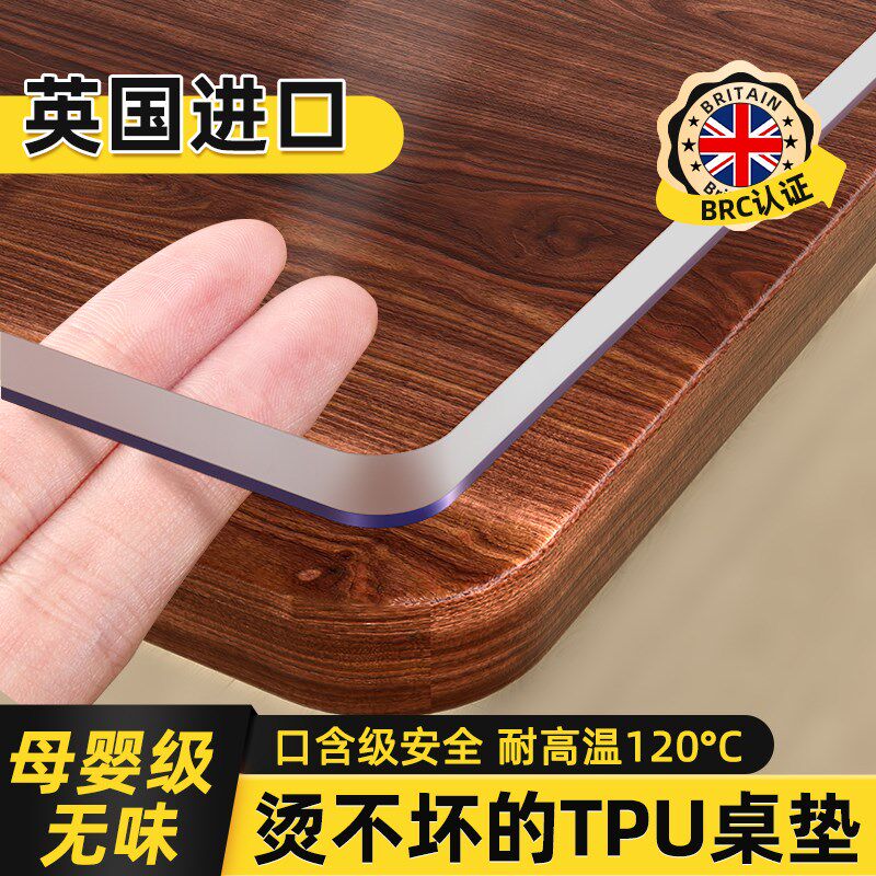 TPU餐桌垫桌布桌面保护茶几软玻璃透明防油防水防烫免洗耐高温*膜