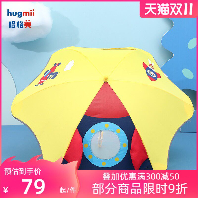 hugmii儿童雨伞小学生男童女童幼儿园宝宝可爱圆角防戳轻便长柄伞