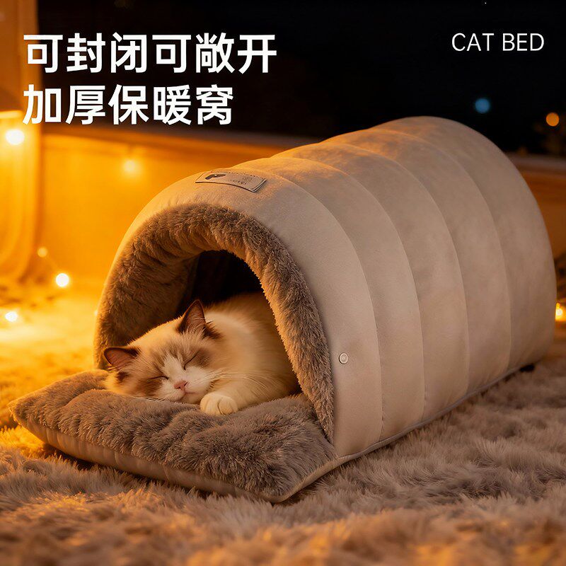 猫窝冬加厚封闭式猫睡袋窝猫咪睡窝猫屋猫床冬季保暖宠物窝小狗窝