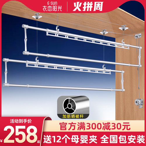 衣恋阳光晾衣架 升降手摇双杆式四杆晾衣杆室内阳台凉衣架晒被杆