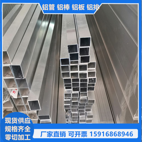 铝方管6063铝合金管方形铝管20 25 30 35 40 45mm铝方通空心铝管