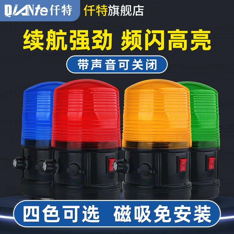磁吸充电式警示灯 频闪声光报警器 车顶磁铁吸附蓄电池LED闪光灯