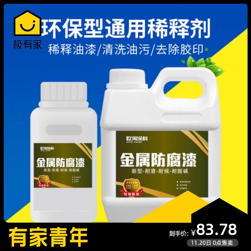 油漆稀释剂释剂油漆 通用 型松节水大桶快干稀释剂调和漆无味稀料