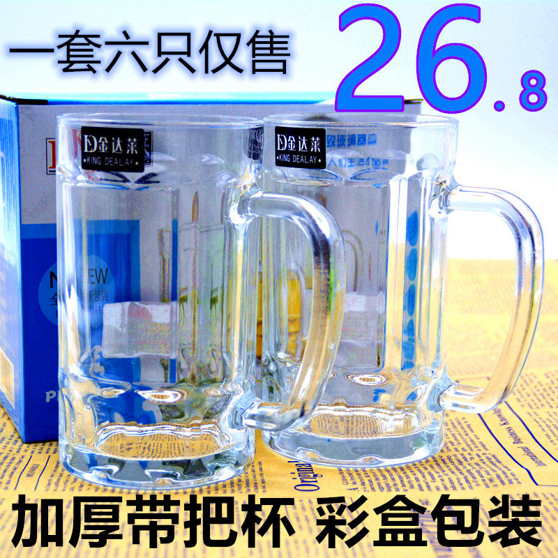 大酒杯玻璃冷饮杯扎啤酒杯加厚菠萝杯带把茶杯英雄杯家用茶楼盒装