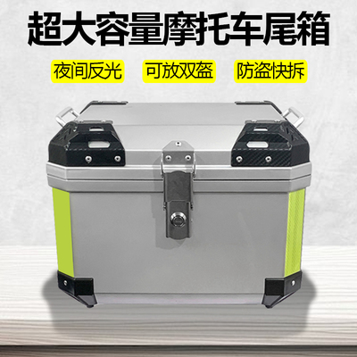机车后尾箱电动车后备箱大号通用ABS工具箱踏板电动车后备箱