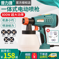 普力捷电动喷枪乳胶漆油漆涂料高雾化电动喷漆枪汽车家具喷漆工具