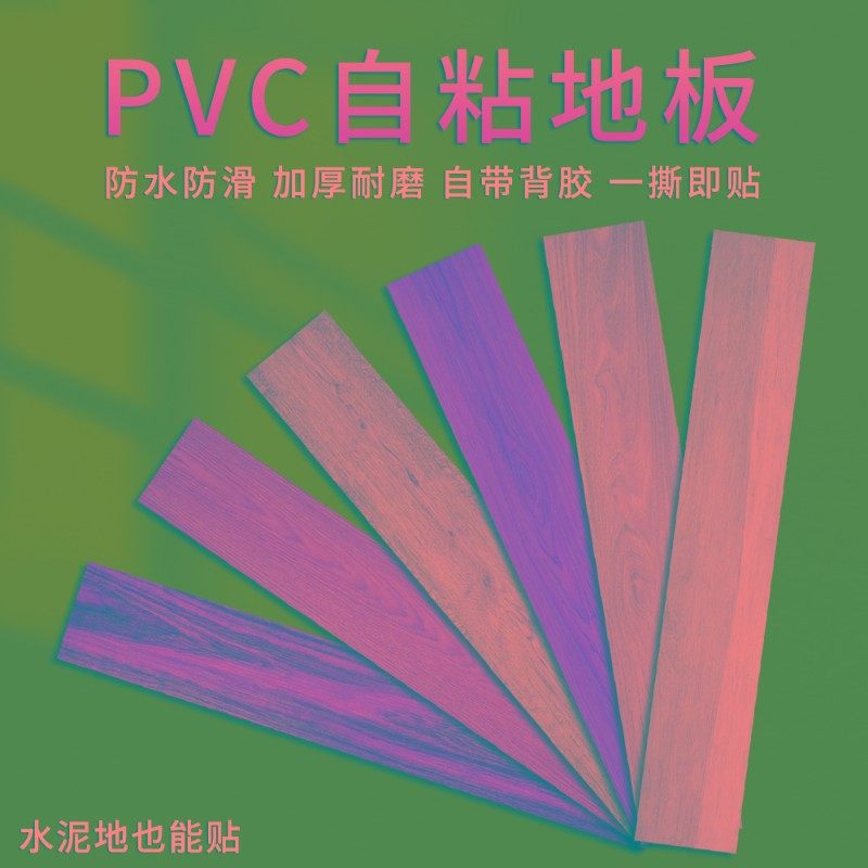 地板贴自粘水泥地板砖贴纸加厚耐磨防水家用客厅卧室pvc地板革胶