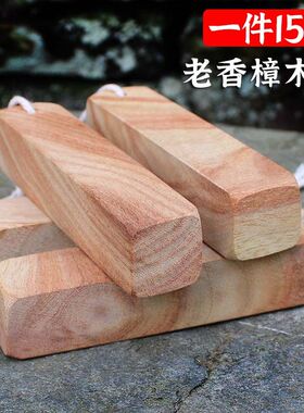 香樟木条衣柜天然防虫防蛀老樟树原木可代替樟脑丸球使用一件15个