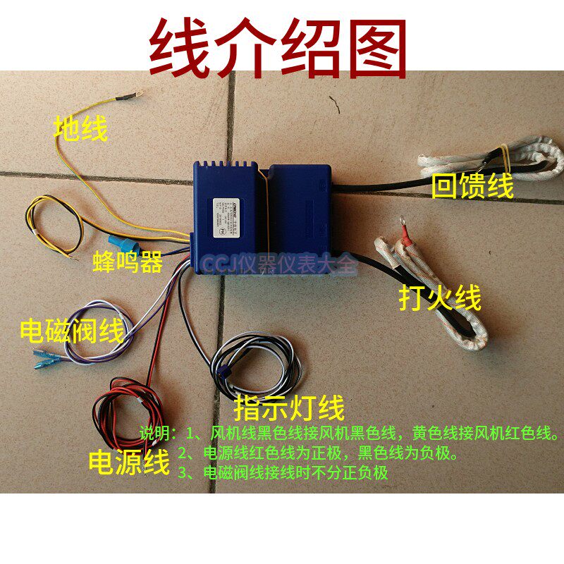 燃气饼铛烙饼机烙饼锅12V/220V点火器烤饼炉电饼铛配件中佳电子