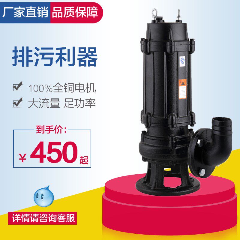 无堵塞潜水排污泵国标1.5千瓦2.2KW3kw4/5.5地下室污水提升污水泵