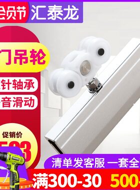 汇泰龙重型玻璃移门吊轮 静音玻璃滑动门吊轮 玻璃吊夹吊滑轮1301