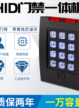 hid门禁机 HID卡读卡器一体机 HID卡独立门禁系统hid刷卡门禁读头