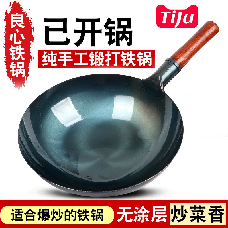 女士超轻不沾铁锅炒锅家用老式炒菜锅爆炒一体无涂层小号 已开锅
