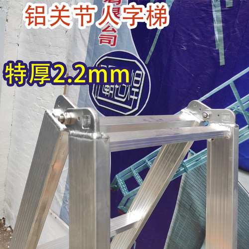 2.2铝合页梯子全铝焊接人字梯讯霸铝焊梯子
