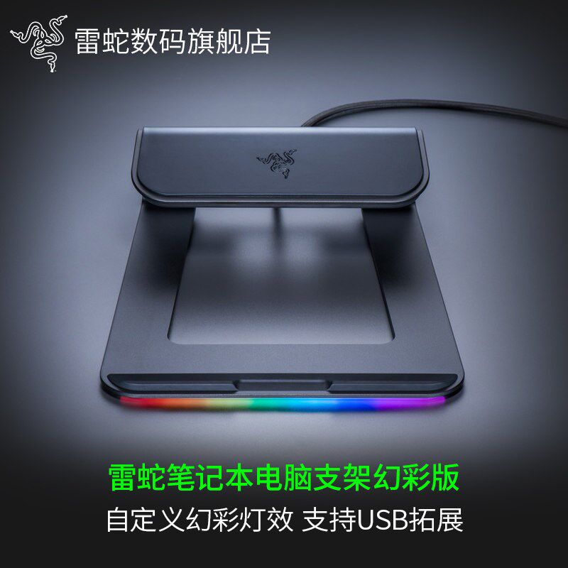 Razer雷蛇幻彩笔记本电脑支架V2雷电3带USB接口HUB散热底座增高架