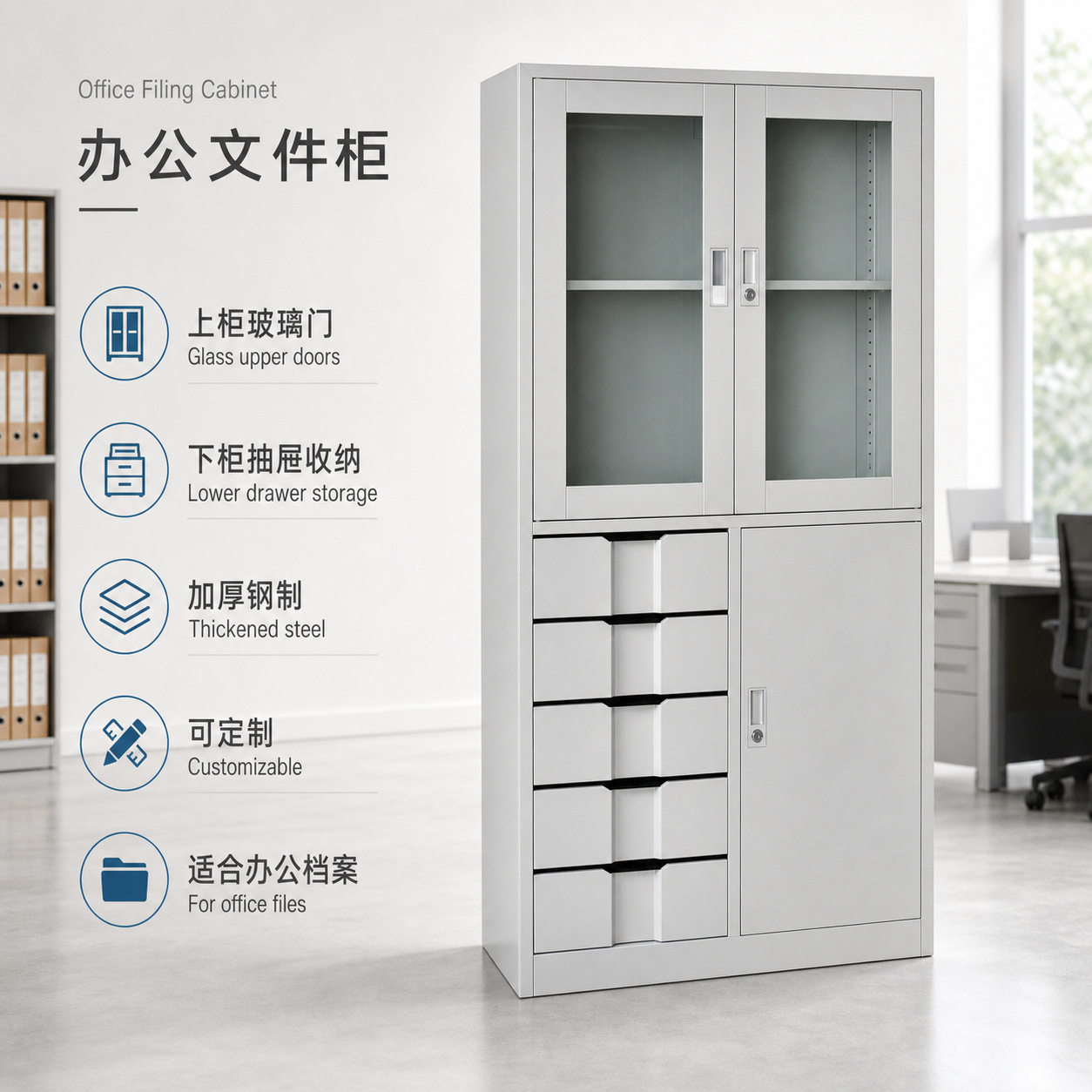 批发偏五斗器械文件柜钢制等体文件柜拆装铁皮文件柜