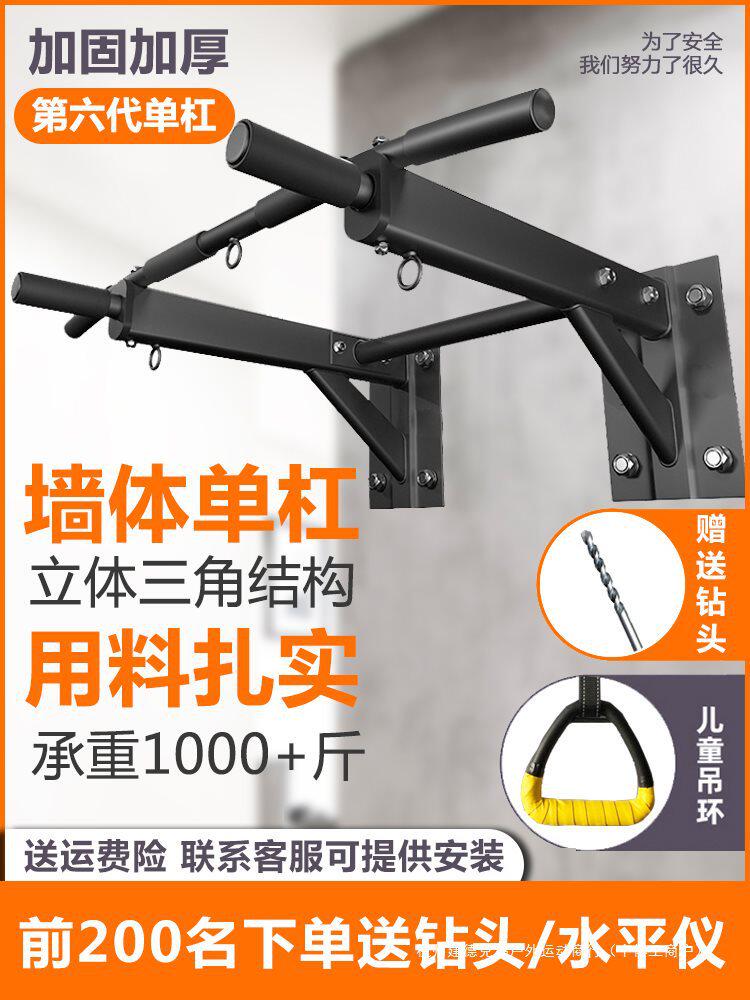 家用室内打孔固定单杠墙壁面引体向上器单双杠架家庭拉伸沙袋健身
