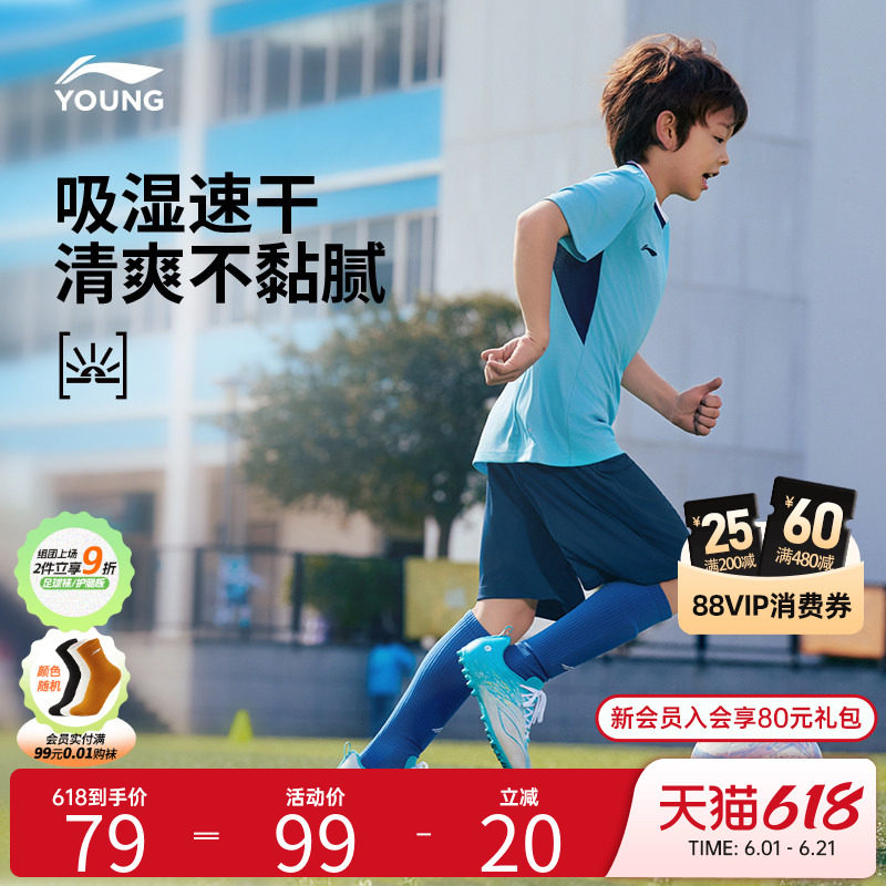 李宁足球儿童球服专业训练比赛套装团队球衣学生运动套装比赛套装