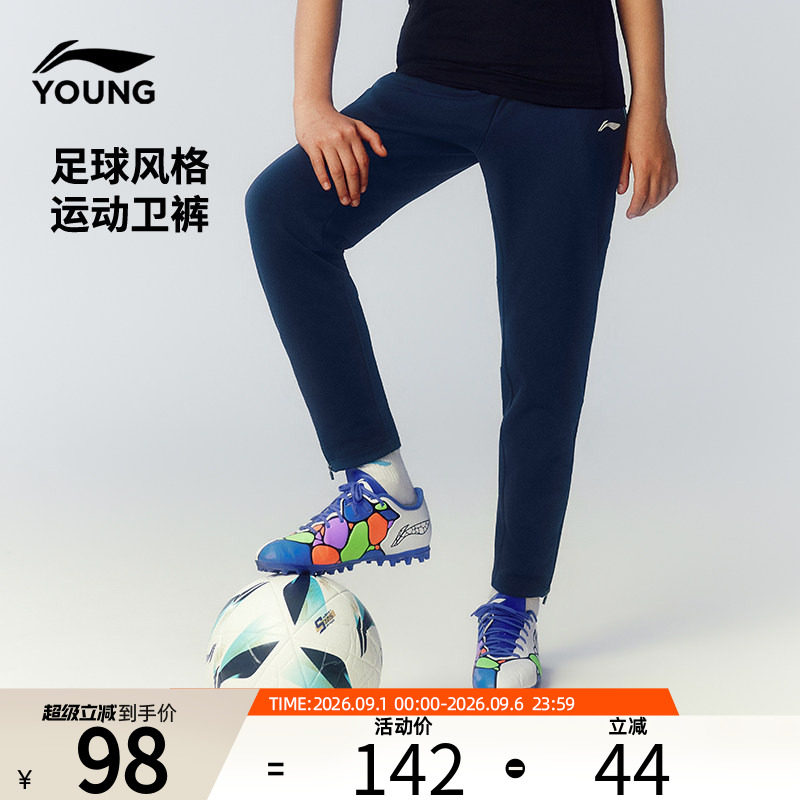 李宁足球儿童卫裤男童束脚长裤春秋款训练运动裤休闲裤YKLW056