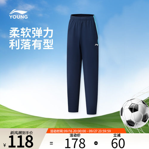 李宁官方正品男子足球束脚裤