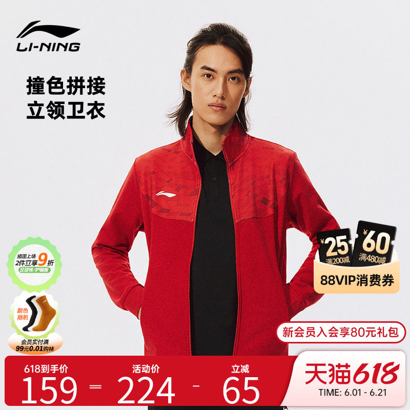 李宁足球成人开衫无帽卫衣场边工作服日常休闲运动训练衣YWDW157