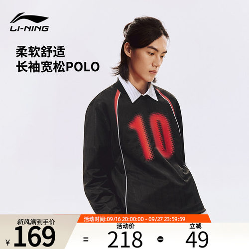 李宁足球正品POLO领长袖T恤