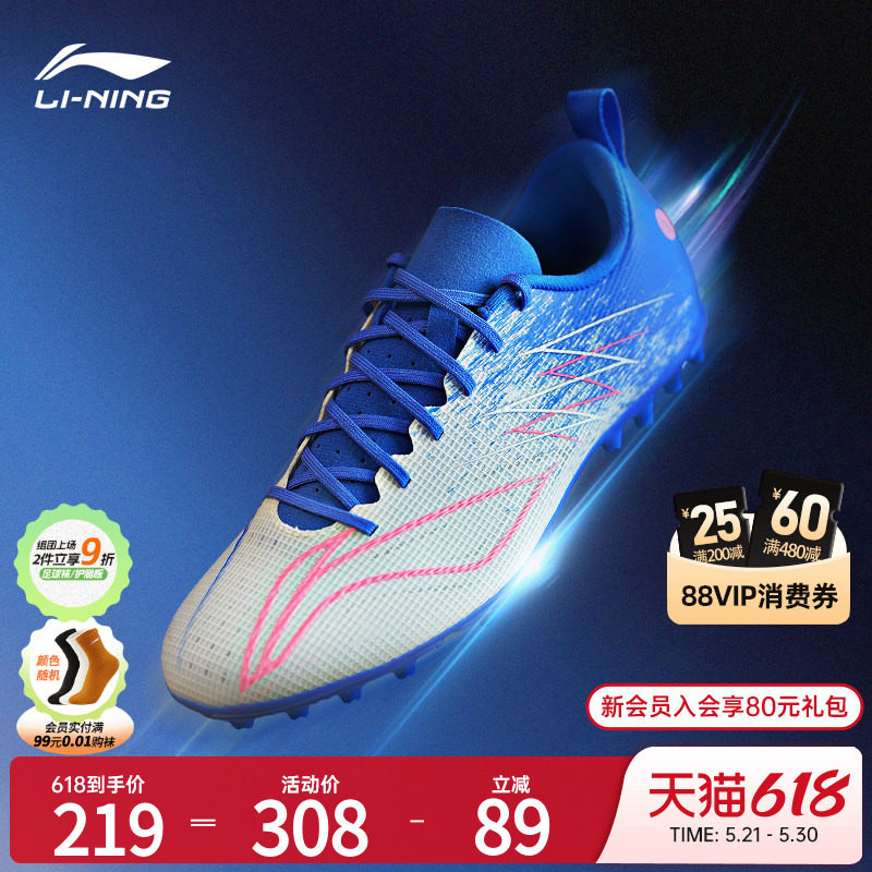 李宁足球鞋疾影4TEAM-MG成人官方正品短钉草地专业足球鞋YSFW011