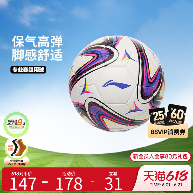 李宁足球官方正品5号4号成人儿童足球体考专用球赛事用球
