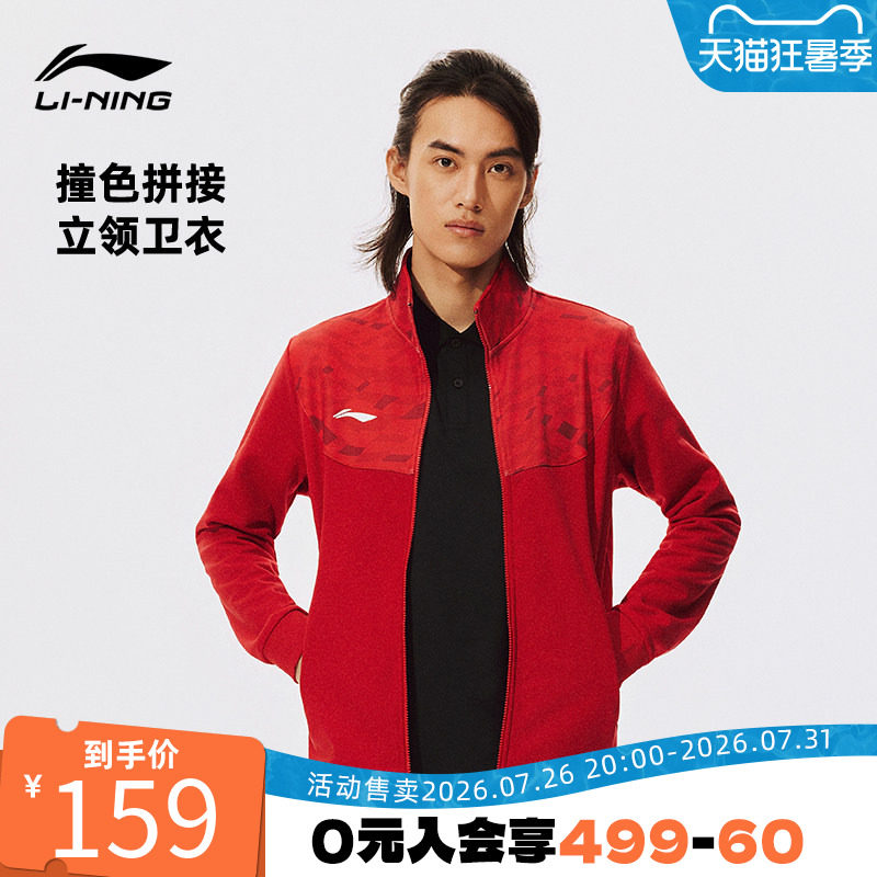 李宁足球成人开衫无帽卫衣场边工作服日常休闲运动训练衣YWDW157