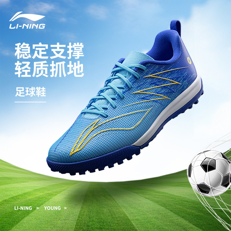 李宁儿童足球鞋疾影4PRO TF橡胶碎钉中小学生稳定支撑比赛专用鞋