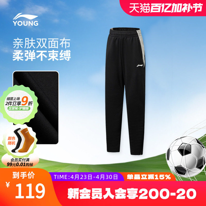 李宁足球儿童卫裤男童束脚长裤春秋款训练运动裤休闲裤YKLW056