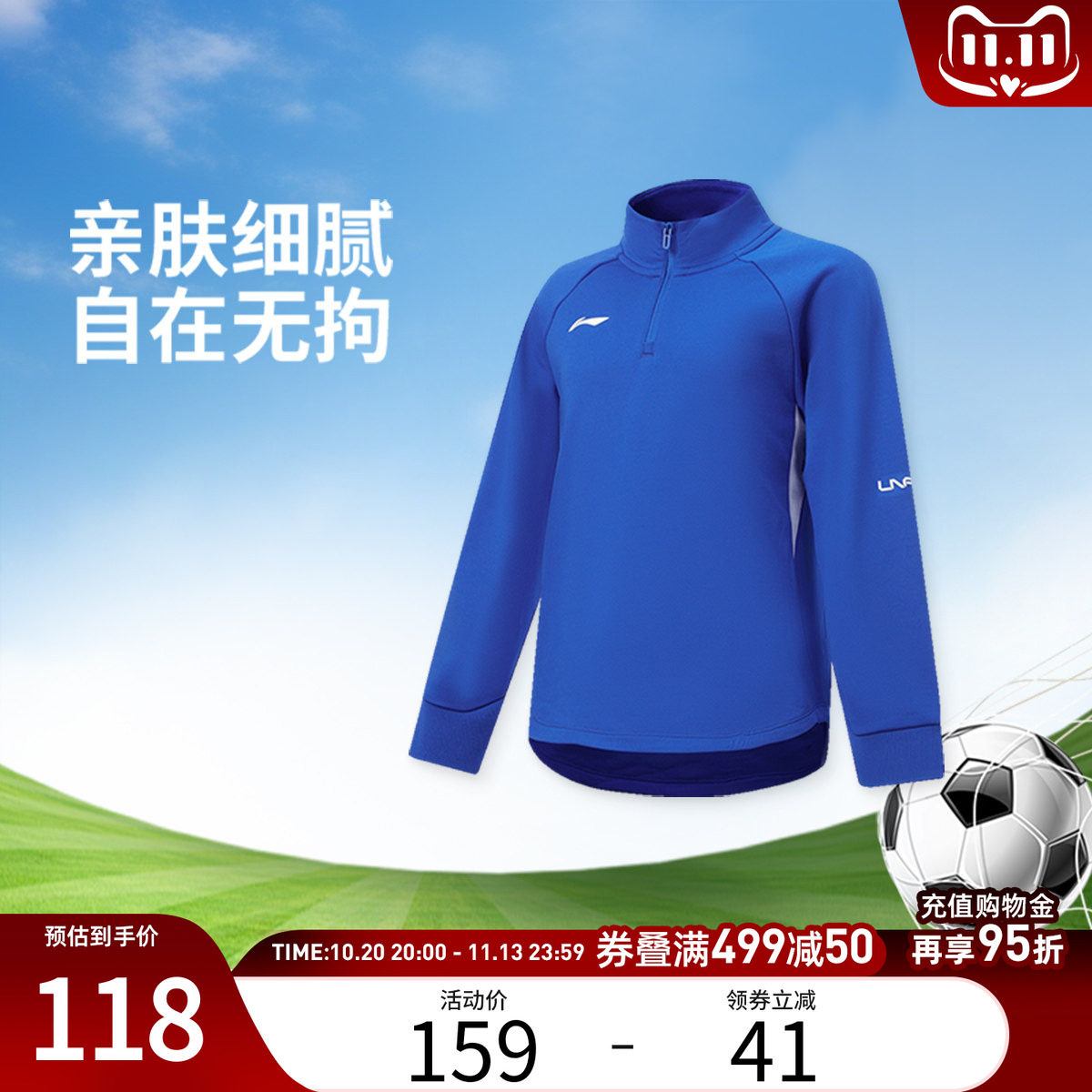 李宁足球儿童套头无帽卫衣专业运动专业裁判员服装YWDW154