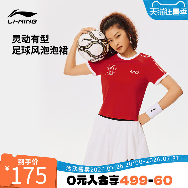 李宁官方正品成人女短裙泡泡裙足球风时尚穿搭灵动有型波浪下摆裙