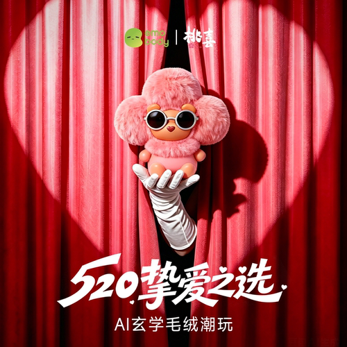 【小红书推荐】桃喜AI毛绒玩偶