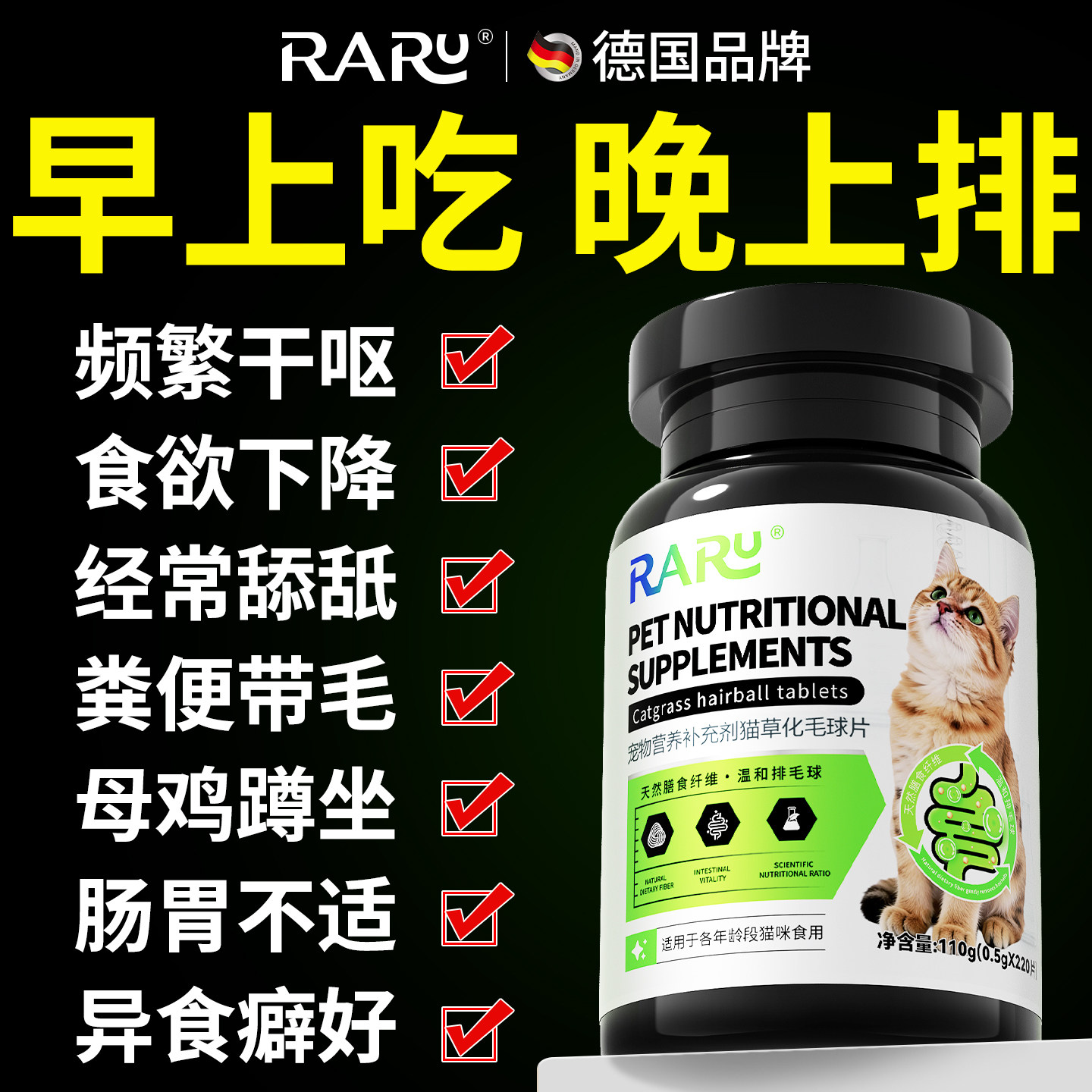 RARU猫草化毛球片猫咪专用去毛球调理肠胃排毛旗舰店狗狗生物酶膏