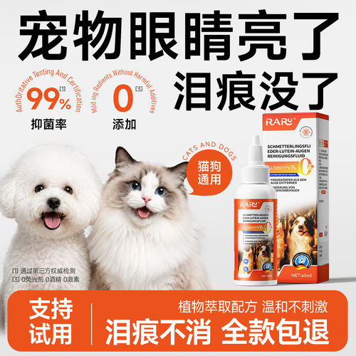 【全网爆卖100w+】泪痕去除液N0l