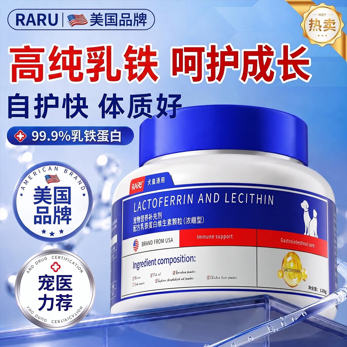 宠物乳铁蛋白猫咪狗狗专用提高免疫力营养膏补充剂幼犬增强抵抗力