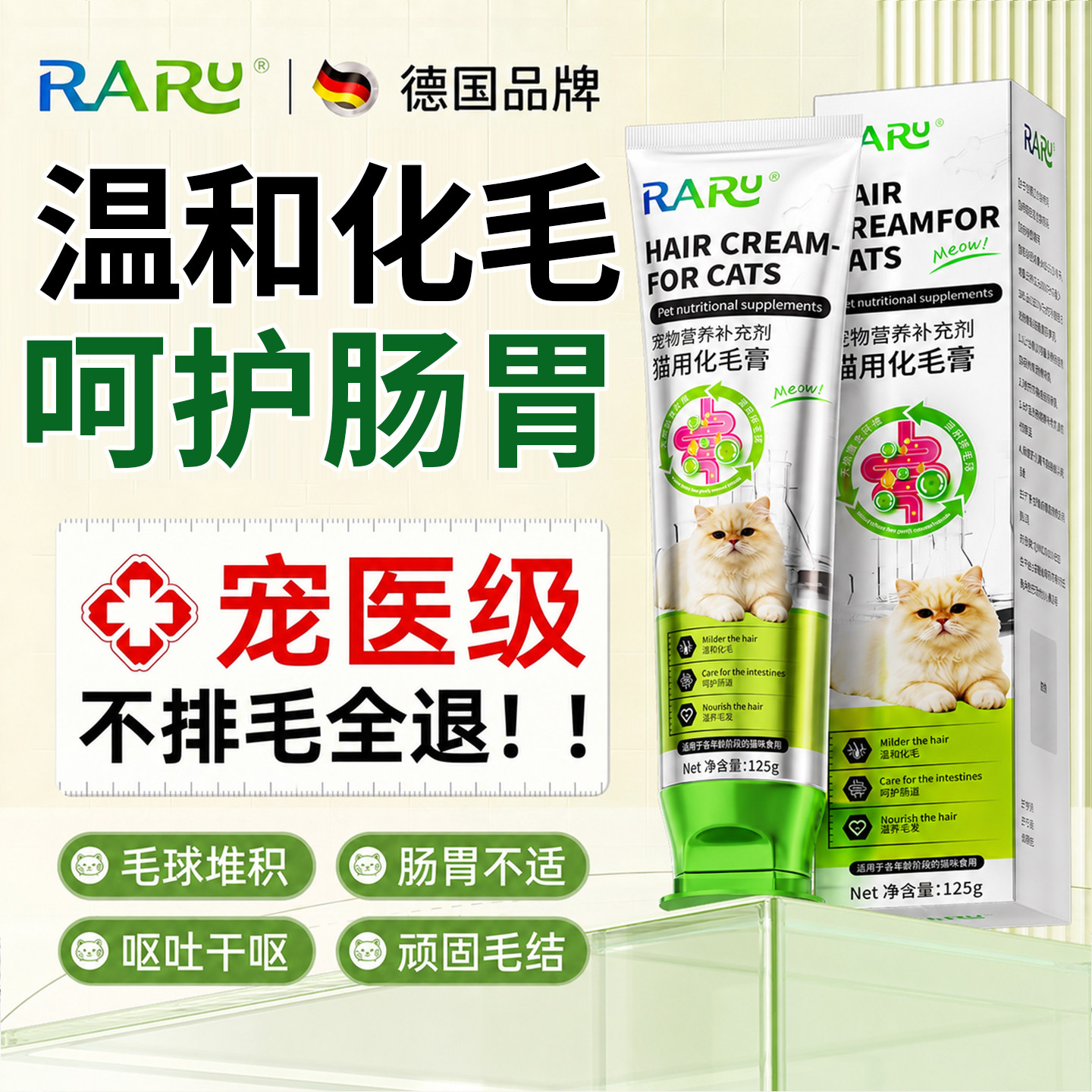 宠物化毛膏猫咪狗狗专用排毛去毛球益生菌调理肠胃猫草片鱼油美毛