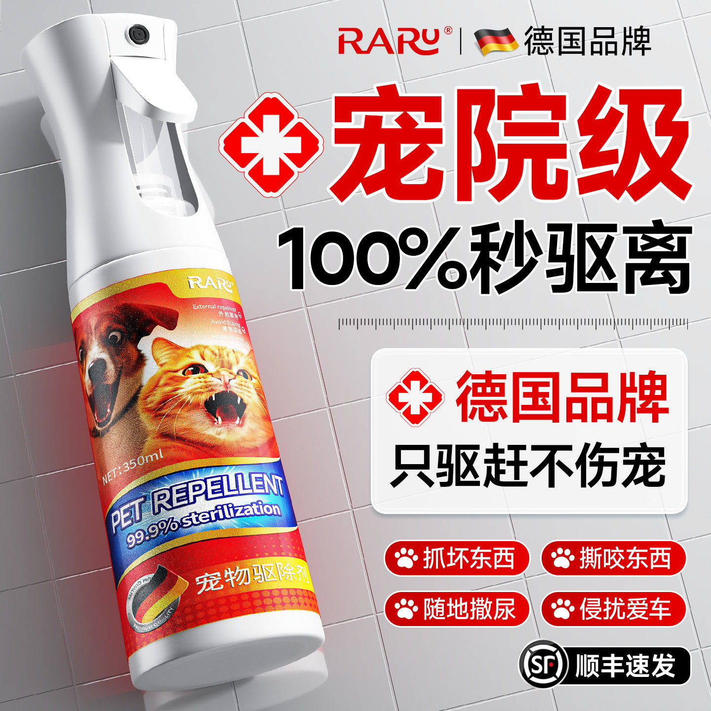 山姆断货王丨猫抓驱猫狗喷雾第—